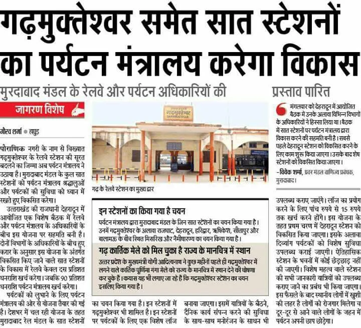 Garhmukteshwar tourism news