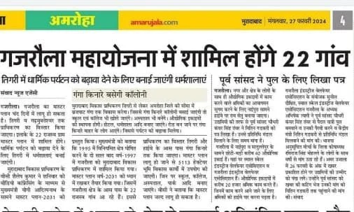 Garhmukteshwar railway development news